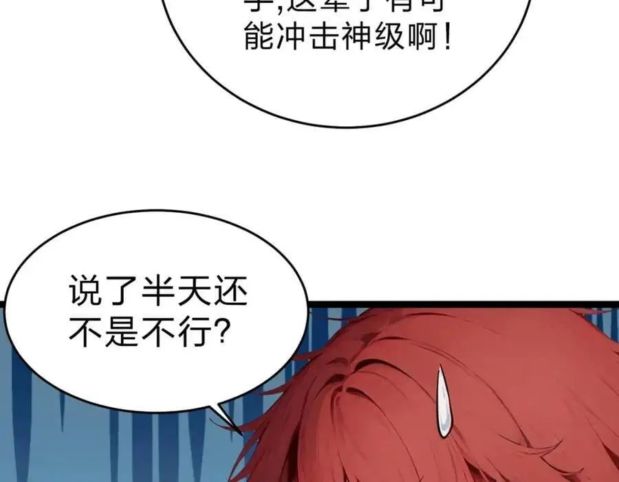 全民转职我的技能全是禁咒漫画免费阅读漫画,第25话 今晚去我家？2图