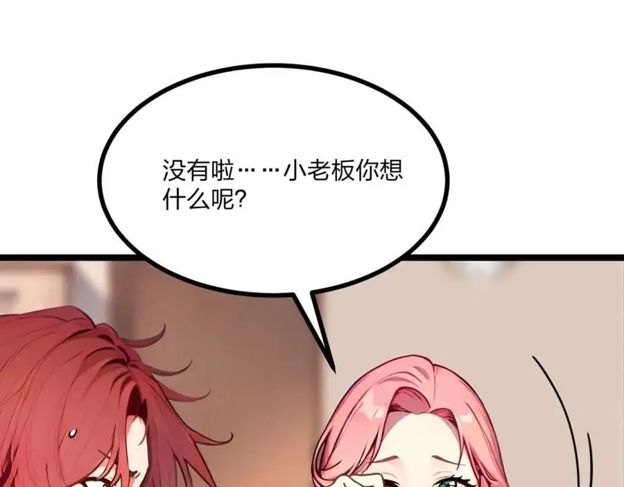 全民转职我的技能全是禁咒漫画免费阅读漫画,第26话 年轻人要克制2图