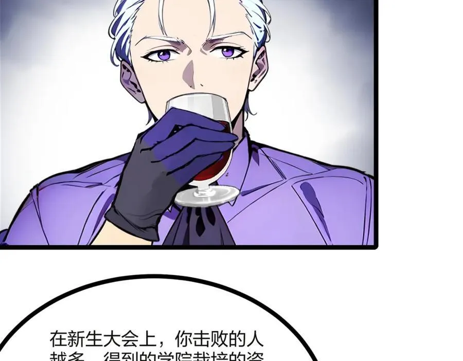 全民转职我的技能全是禁咒漫画免费阅读漫画,第32话 暗杀1图