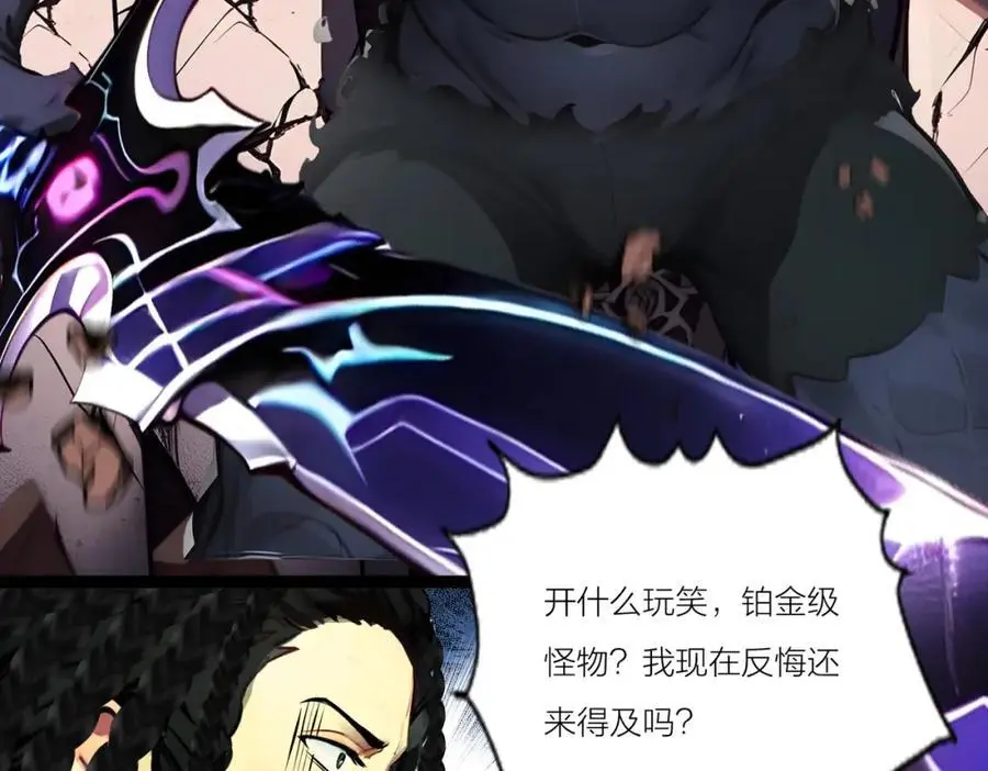 全民转职我的技能全是禁咒漫画免费阅读漫画,第24话 女刺客的表演2图