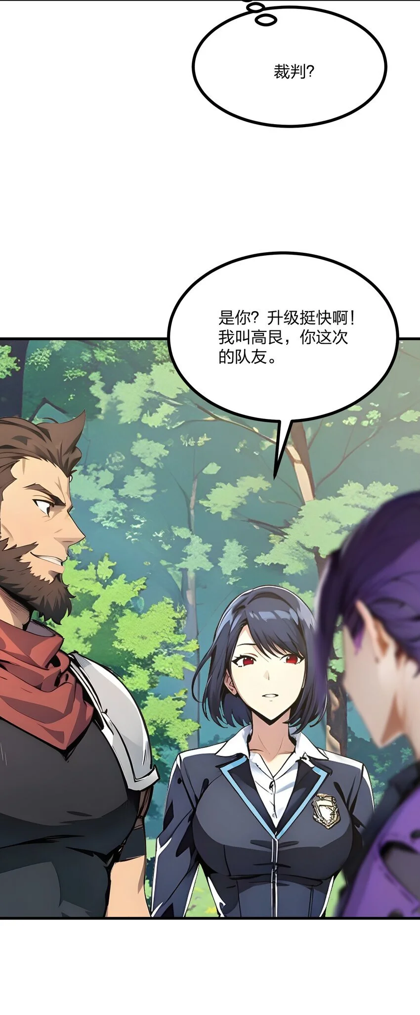 全民转职我的技能全是禁咒漫画免费阅读漫画,16 黄金暗影狼？2图
