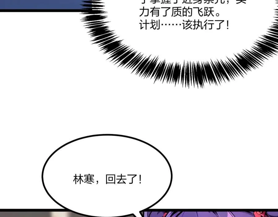 全民转职我的技能全是禁咒漫画免费阅读漫画,第42话 风神领域2图