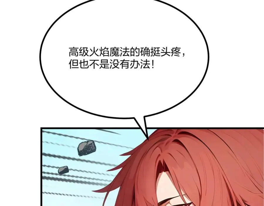 全民转职我的技能全是禁咒漫画免费阅读漫画,第34话 5V5团战！1图