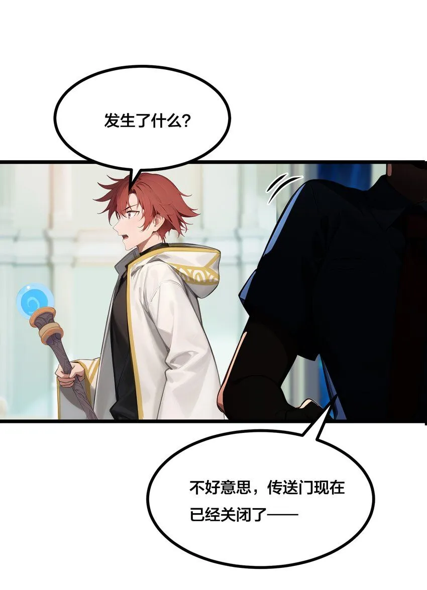 全民转职我的技能全是禁咒漫画免费阅读漫画,004 升级任务2图