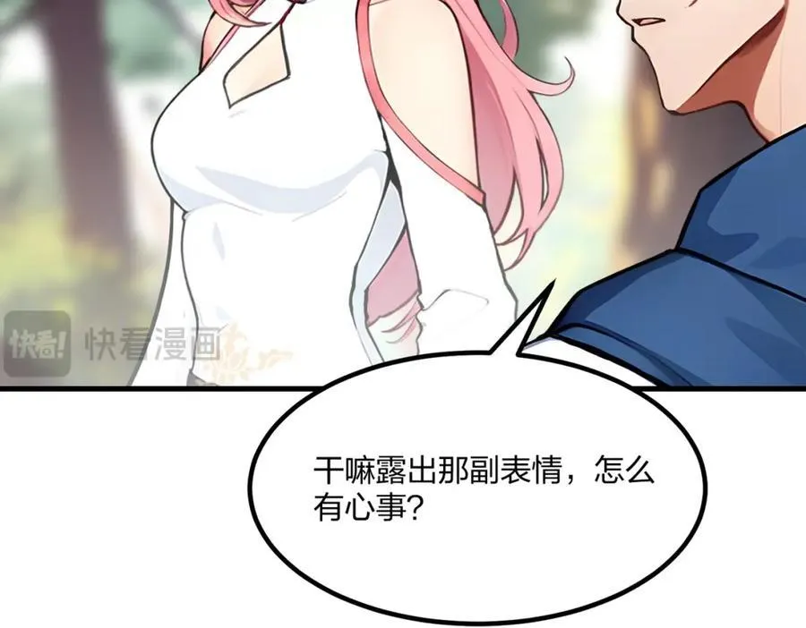 全民转职我的技能全是禁咒漫画免费阅读漫画,第37话 守活寡？2图