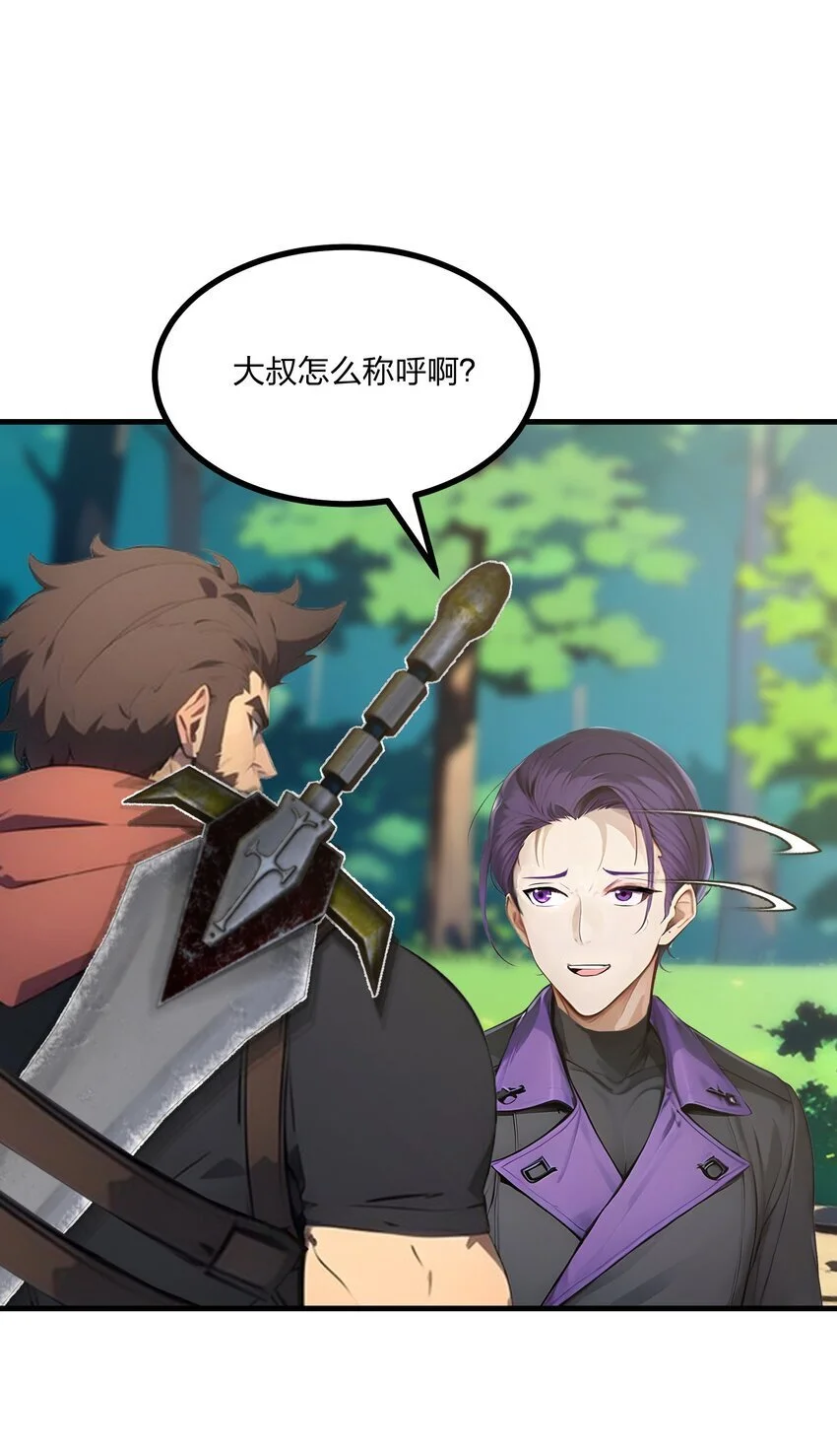 全民转职我的技能全是禁咒漫画免费阅读漫画,16 黄金暗影狼？1图