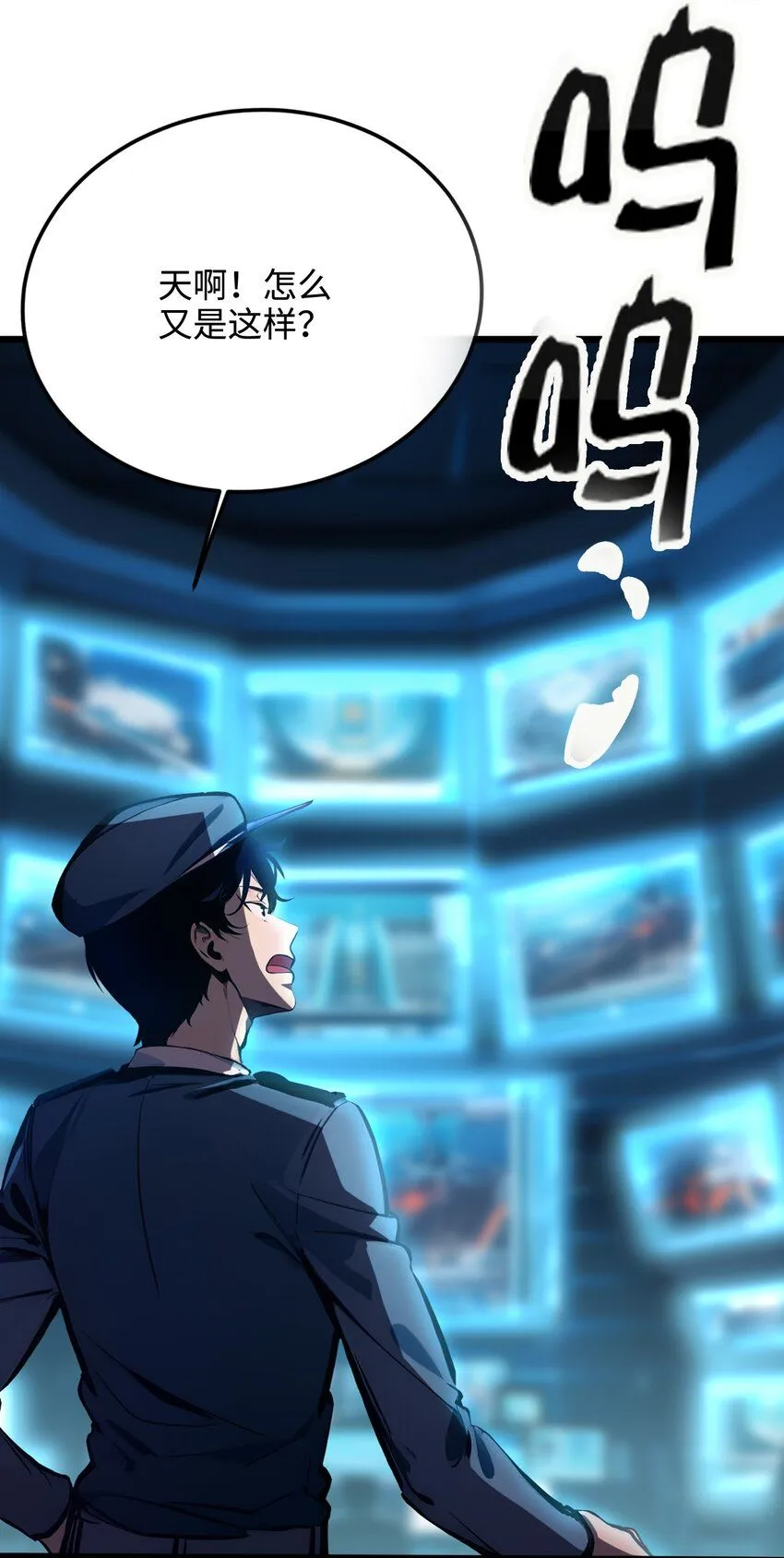全民转职我的技能全是禁咒漫画免费阅读漫画,006 至尊强者2图