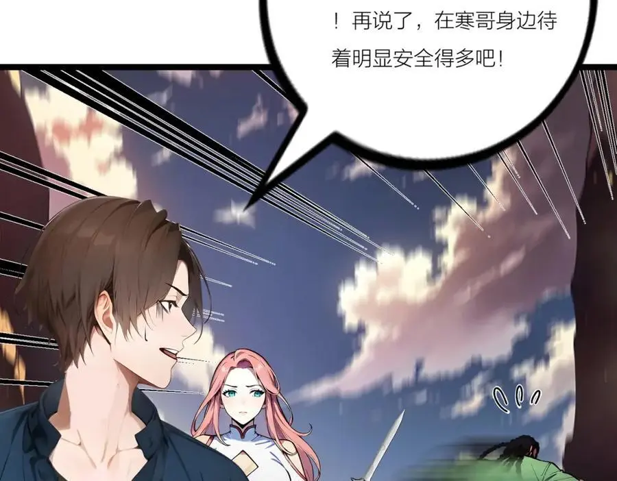 全民转职我的技能全是禁咒漫画免费阅读漫画,第23话 黄金副本升级！1图