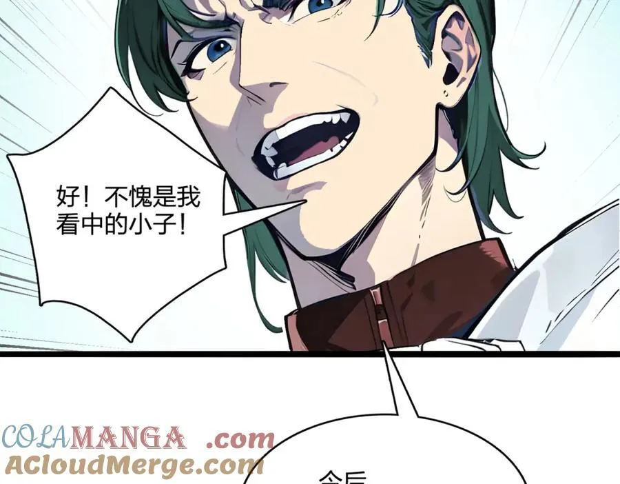 全民转职我的技能全是禁咒漫画免费阅读漫画,第38话 守望者，出发！1图