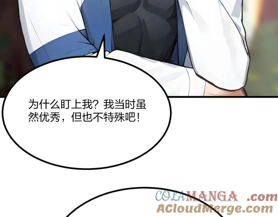 全民转职我的技能全是禁咒漫画免费阅读漫画,第37话 守活寡？1图