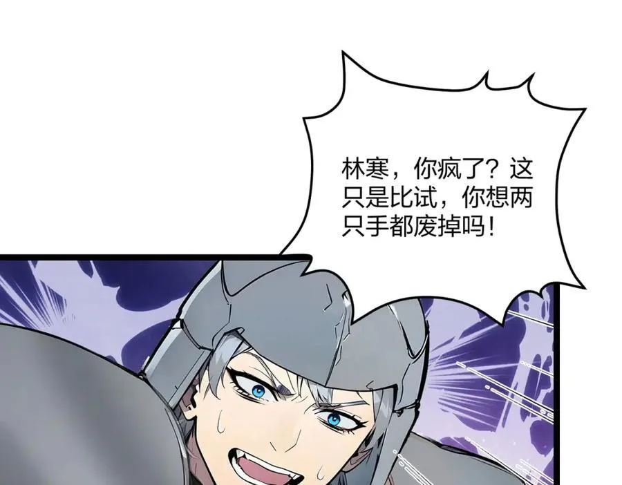 全民转职我的技能全是禁咒漫画免费阅读漫画,第36话 想我的小老板2图
