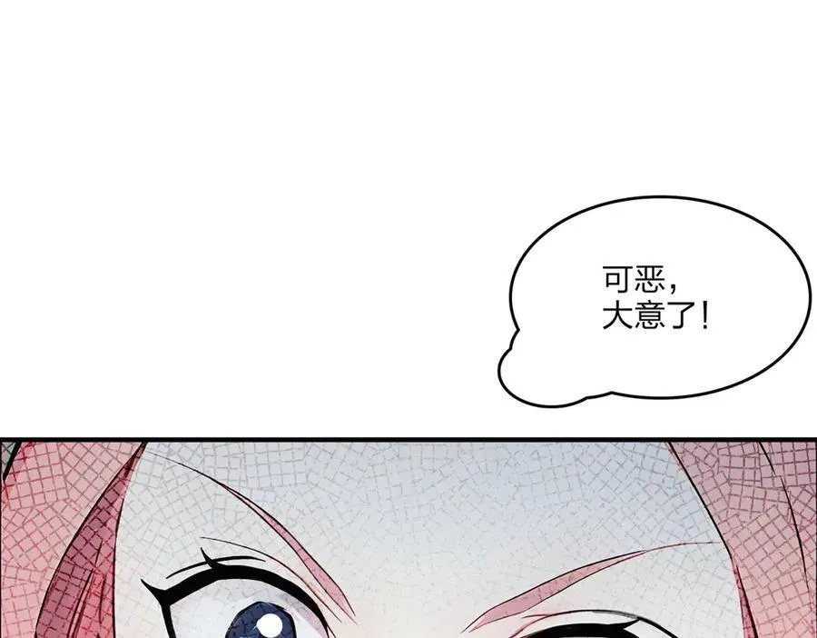 全民转职我的技能全是禁咒漫画免费阅读漫画,第51话 中毒？1图
