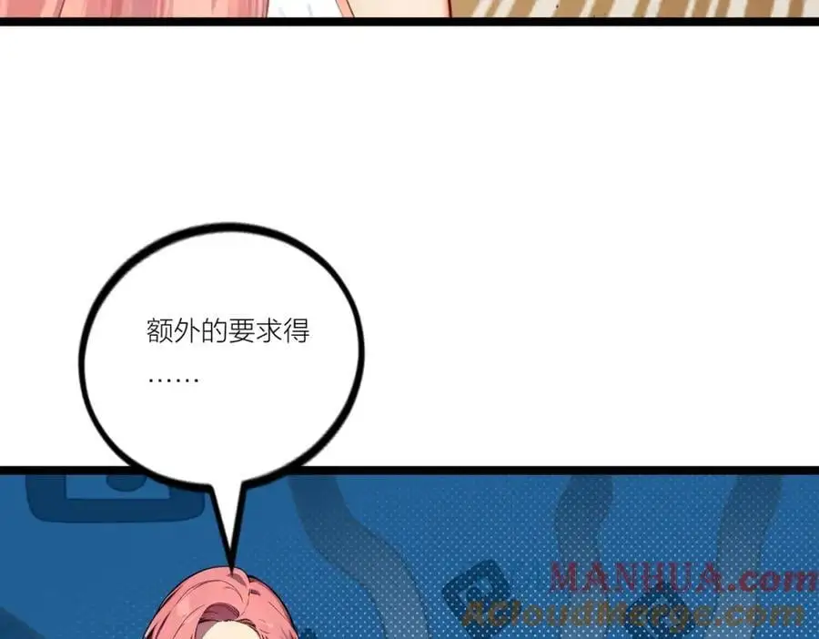 全民转职我的技能全是禁咒漫画免费阅读漫画,第23话 黄金副本升级！1图