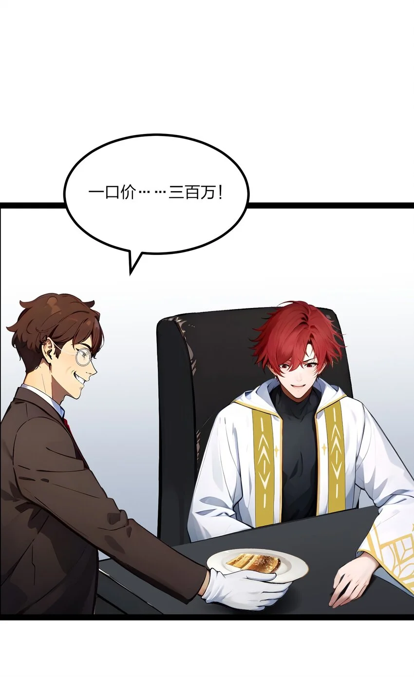 全民转职我的技能全是禁咒漫画免费阅读漫画,015 自在神面2图
