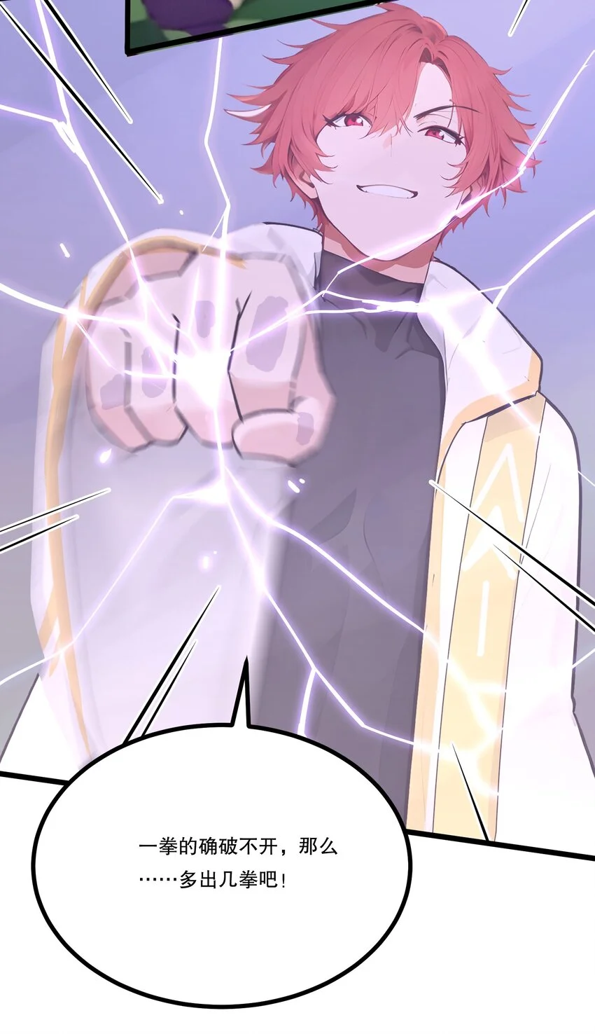 全民转职我的技能全是禁咒漫画免费阅读漫画,011 三大高手？1图