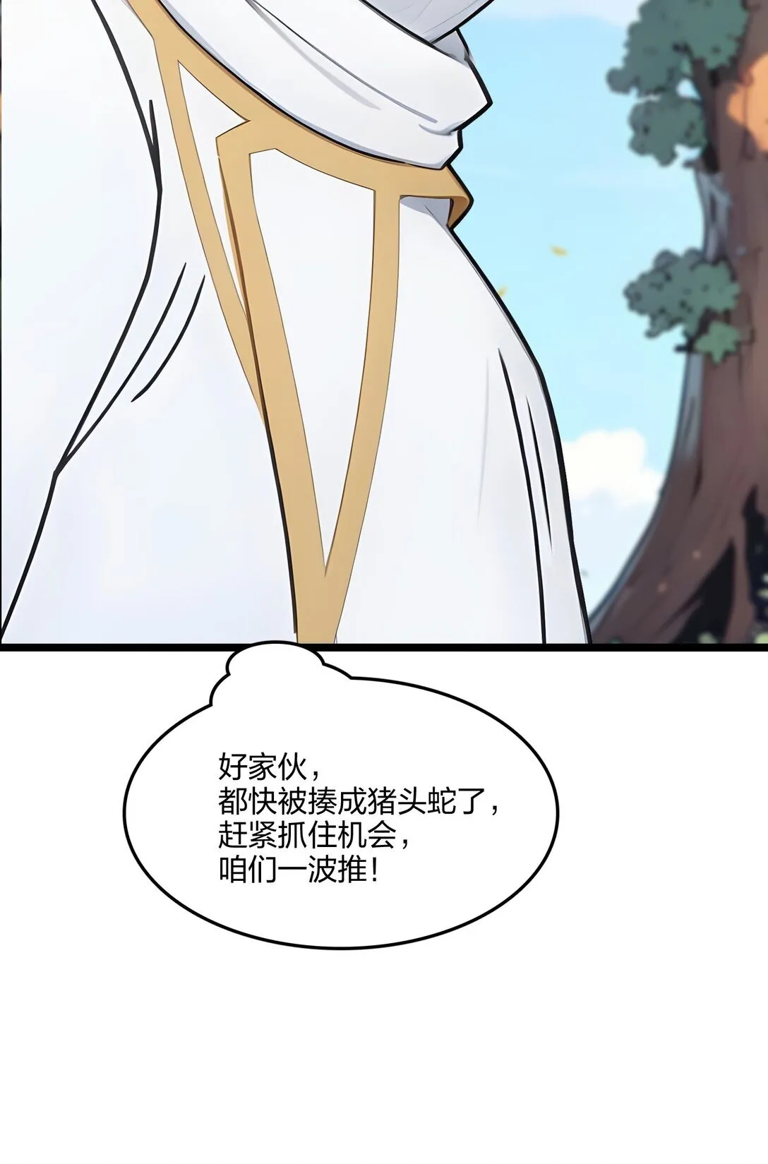 全民转职我的技能全是禁咒漫画免费阅读漫画,58 审判2图