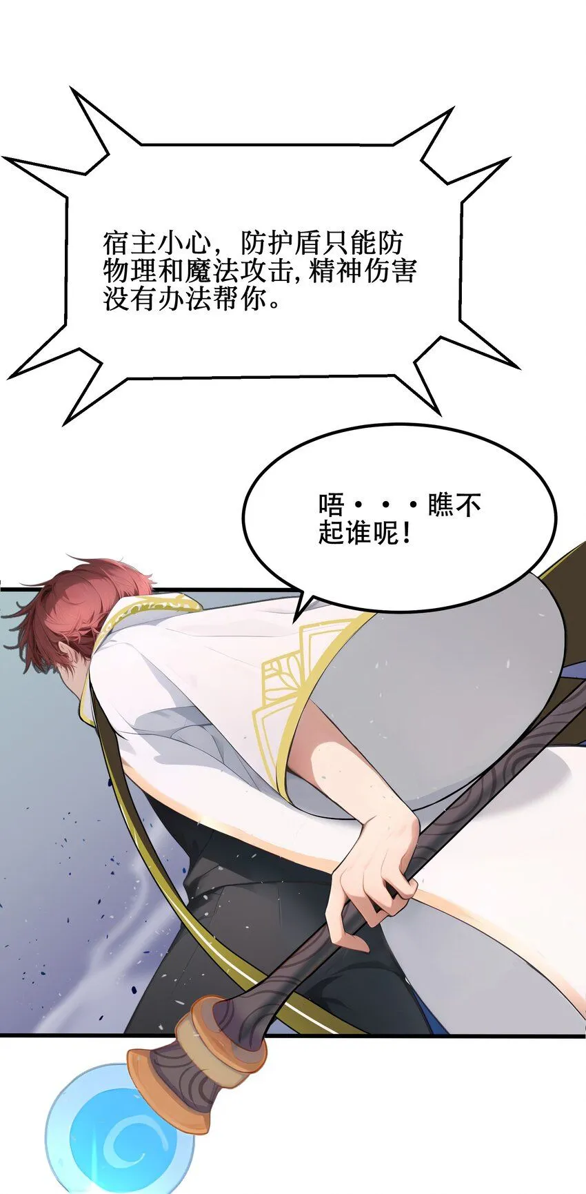 全民转职我的技能全是禁咒漫画免费阅读漫画,003 火元素之源1图