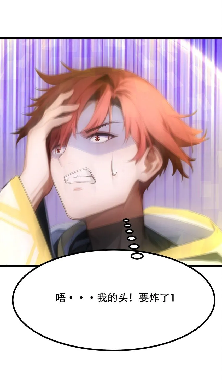 全民转职我的技能全是禁咒漫画免费阅读漫画,003 火元素之源2图