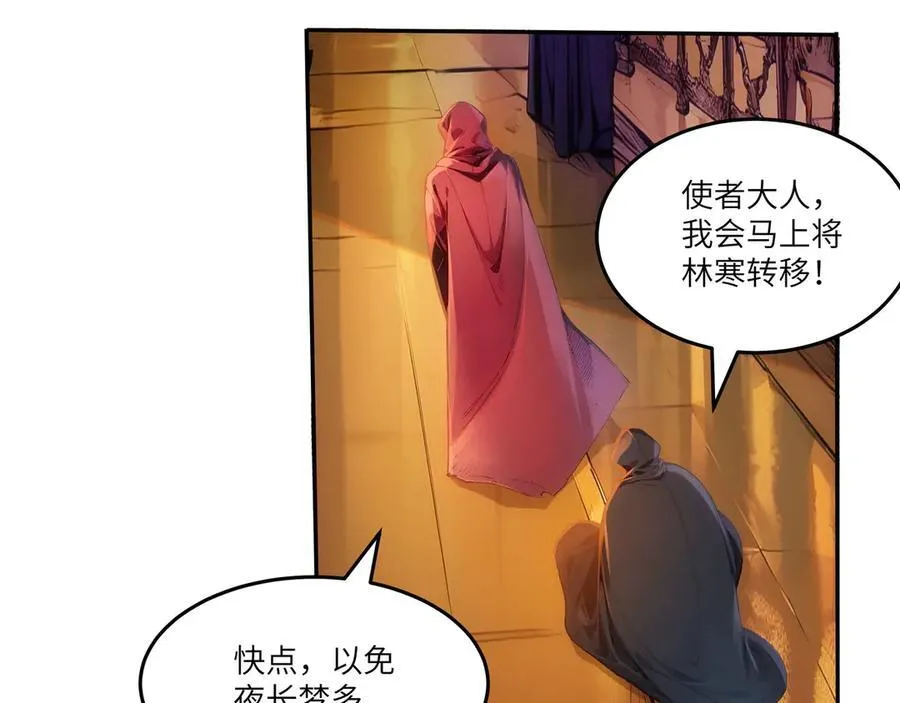 全民转职我的技能全是禁咒漫画免费阅读漫画,第46话 魔神屠戮场2图