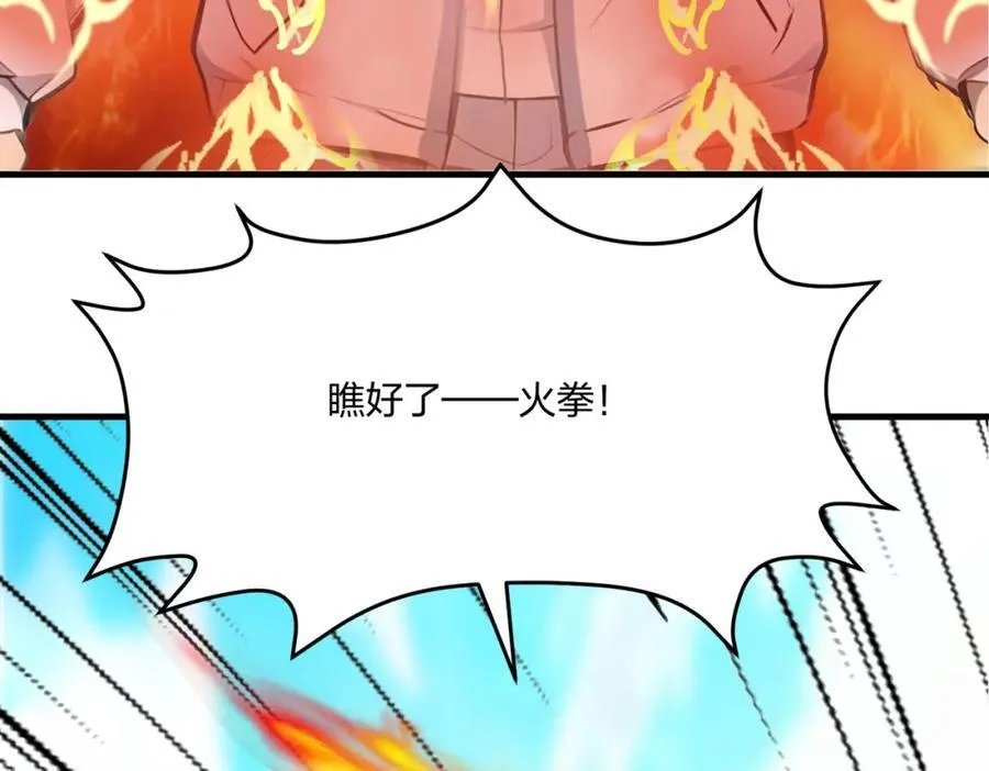 全民转职我的技能全是禁咒漫画免费阅读漫画,第34话 5V5团战！2图