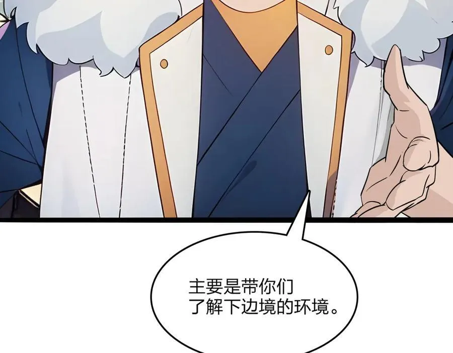 全民转职我的技能全是禁咒漫画免费阅读漫画,第50话 双人副本2图