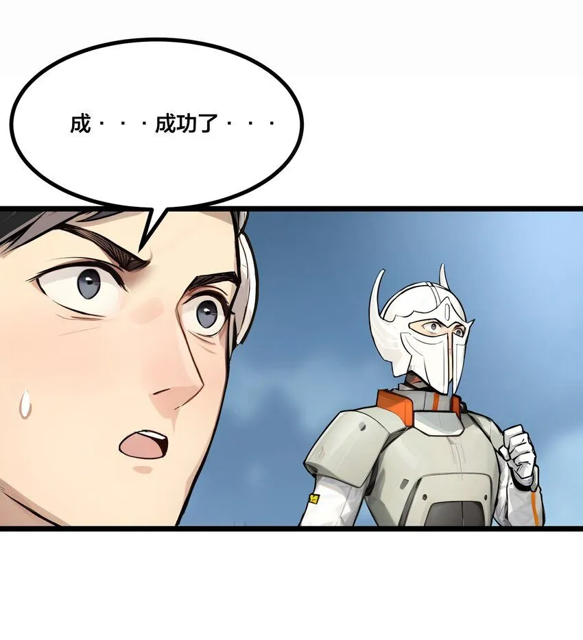 全民转职我的技能全是禁咒漫画免费阅读漫画,004 升级任务2图