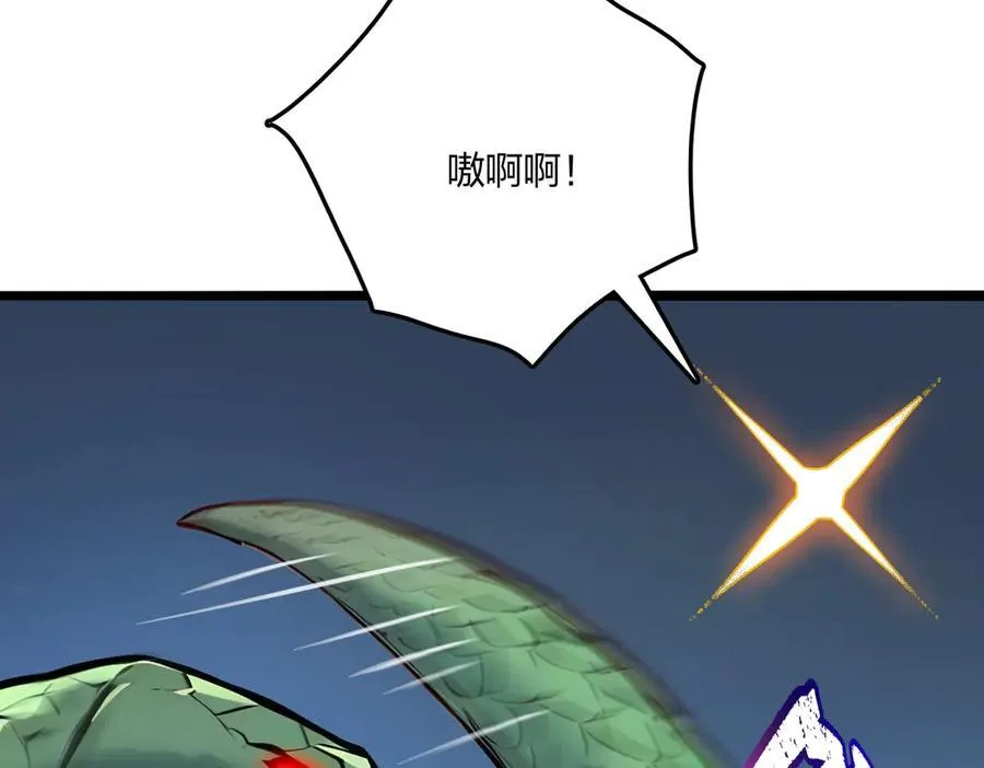 全民转职我的技能全是禁咒漫画免费阅读漫画,第56话 通天蟒皇2图