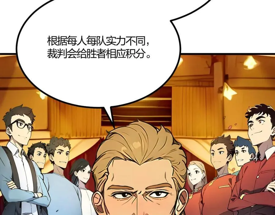 全民转职我的技能全是禁咒漫画免费阅读漫画,第33话 新生大乱斗2图