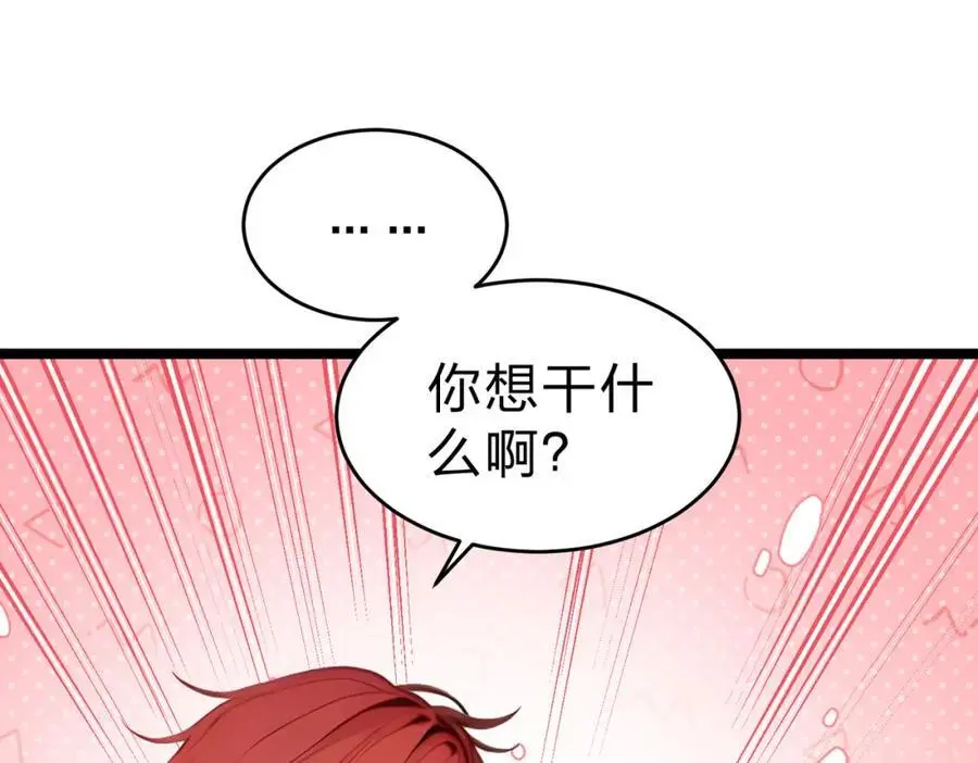 全民转职我的技能全是禁咒漫画免费阅读漫画,第25话 今晚去我家？1图