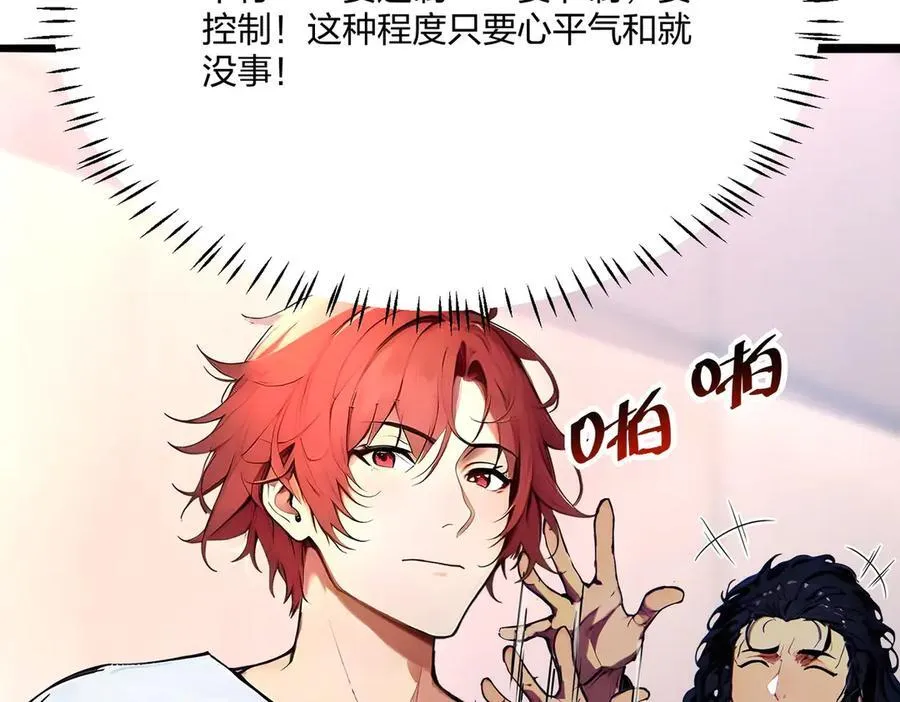 全民转职我的技能全是禁咒漫画免费阅读漫画,第48话 第二形态1图