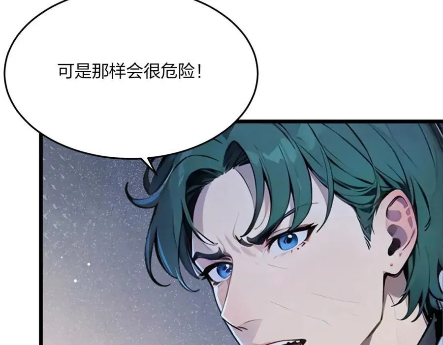 全民转职我的技能全是禁咒漫画免费阅读漫画,第41话 不好的预感1图
