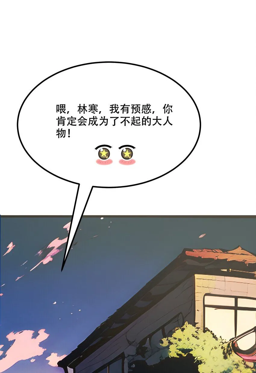 全民转职我的技能全是禁咒漫画免费阅读漫画,002 传说级装备2图