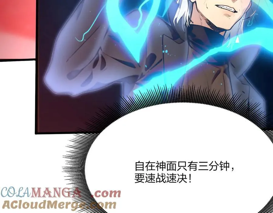全民转职我的技能全是禁咒漫画免费阅读漫画,第47话 梦魇2图