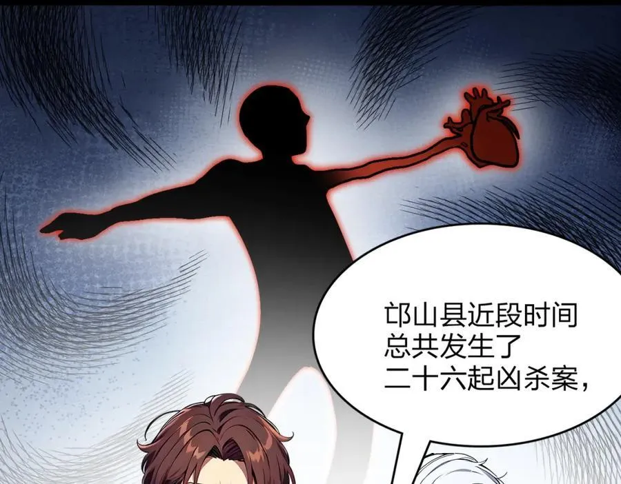 全民转职我的技能全是禁咒漫画免费阅读漫画,第38话 守望者，出发！1图