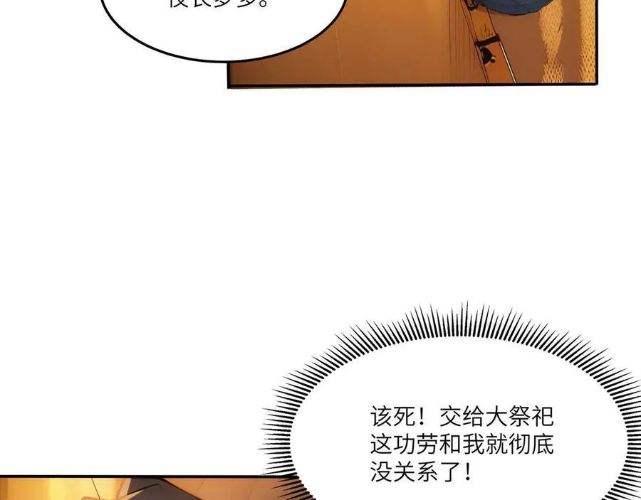 全民转职我的技能全是禁咒漫画免费阅读漫画,第46话 魔神屠戮场1图