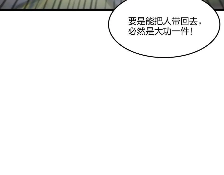 全民转职我的技能全是禁咒漫画免费阅读漫画,第60话 化魔与清醒2图