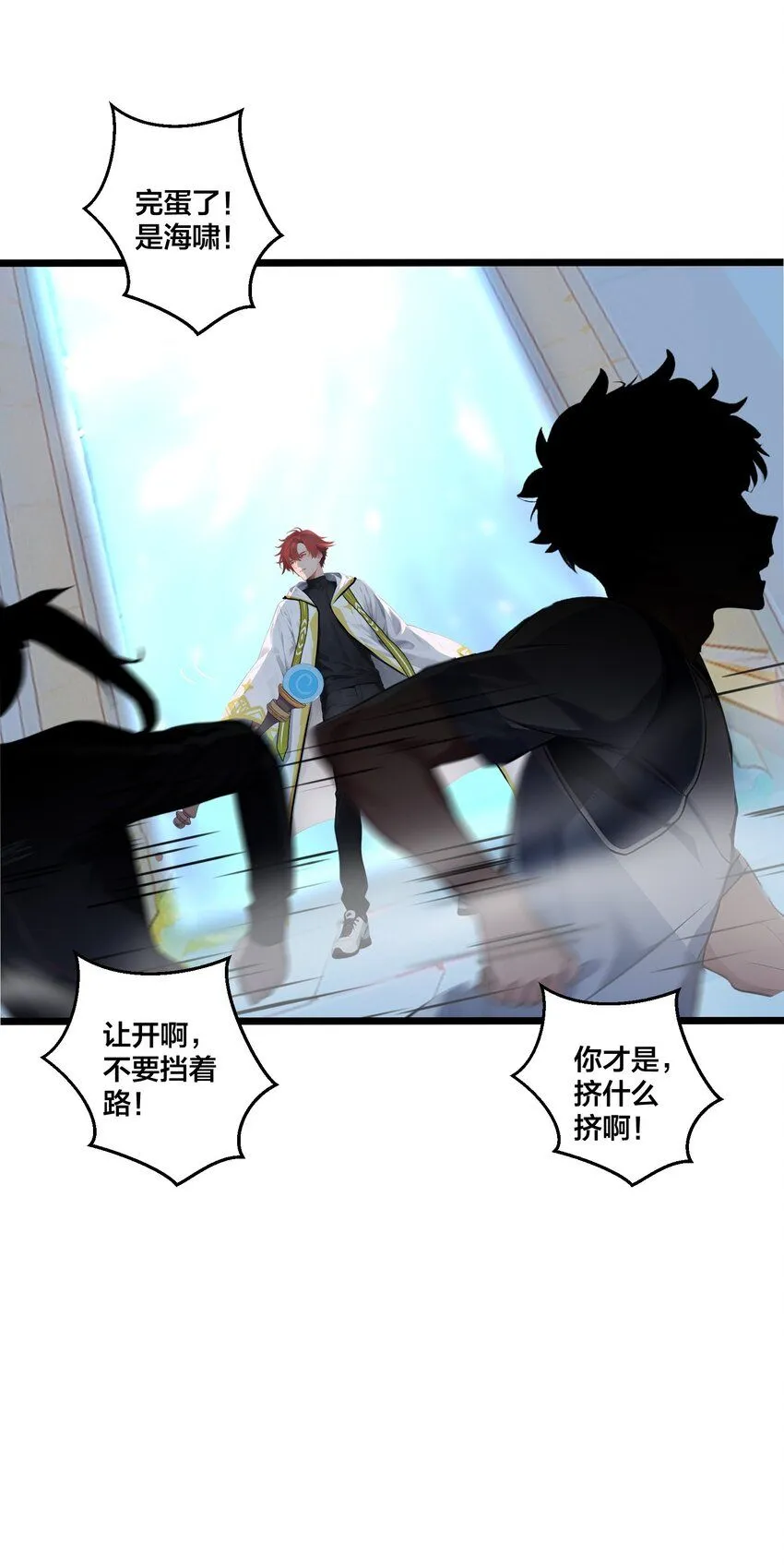 全民转职我的技能全是禁咒漫画免费阅读漫画,004 升级任务1图