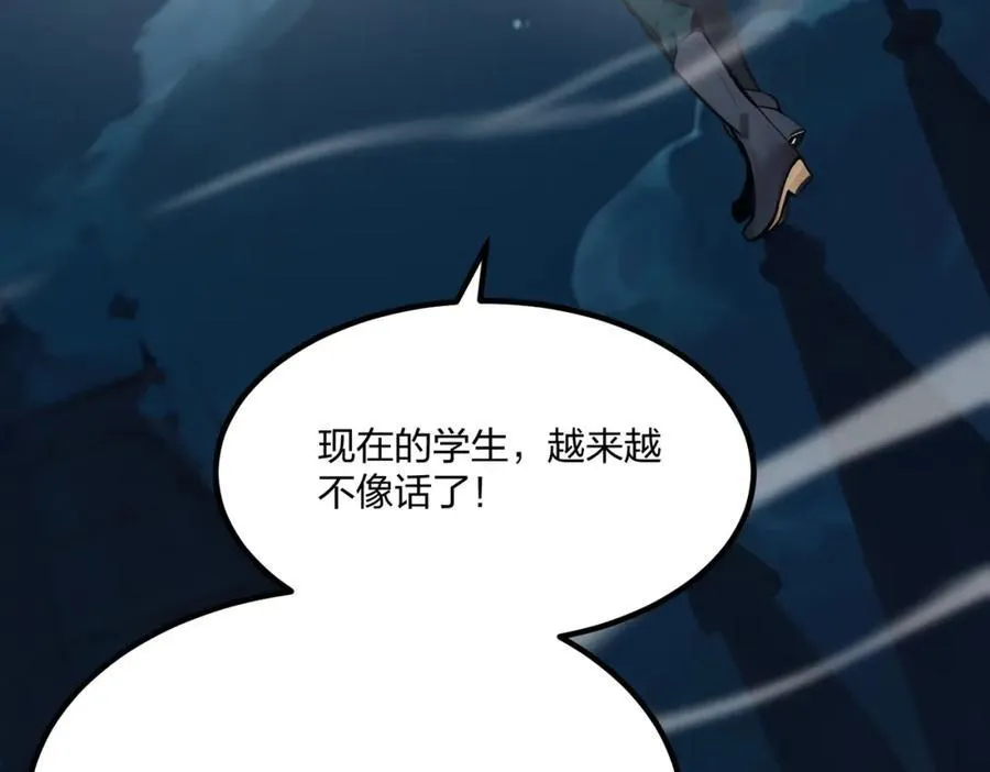 全民转职我的技能全是禁咒漫画免费阅读漫画,第37话 守活寡？1图