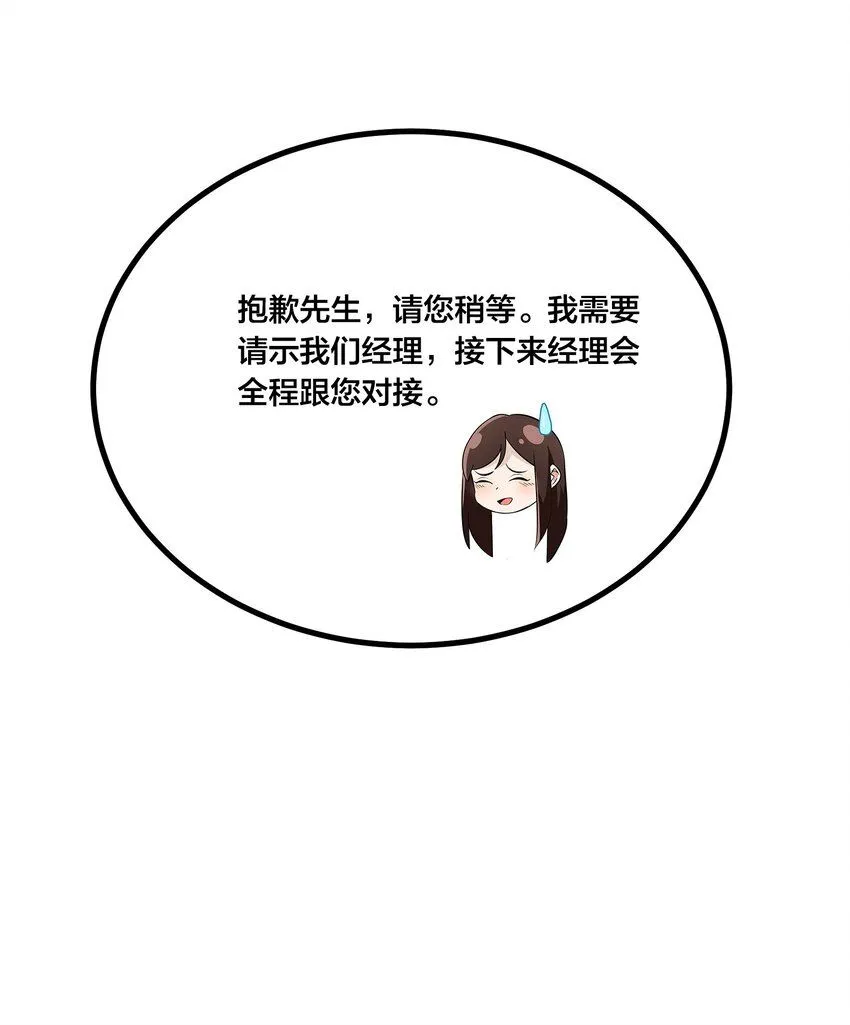全民转职我的技能全是禁咒漫画免费阅读漫画,005 秘密交易2图