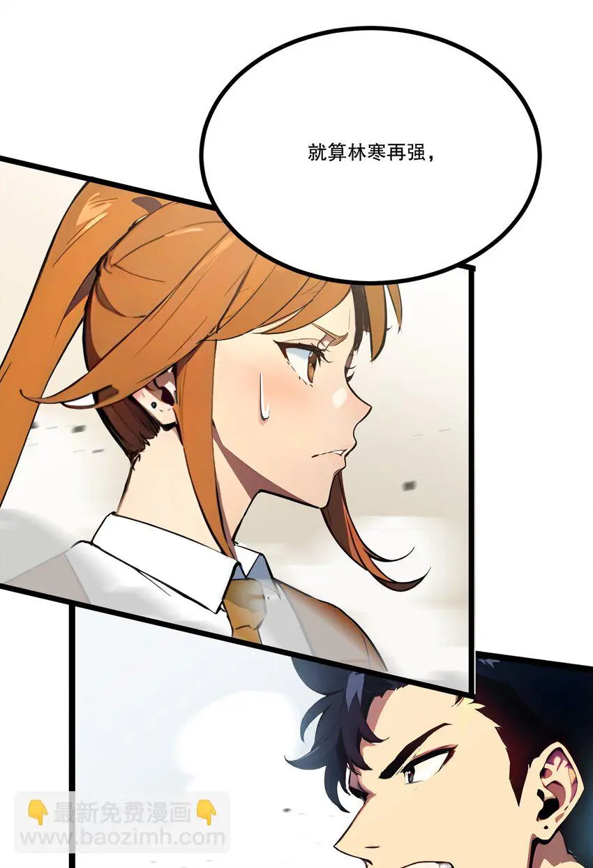 全民转职我的技能全是禁咒漫画免费阅读漫画,011 三大高手？1图