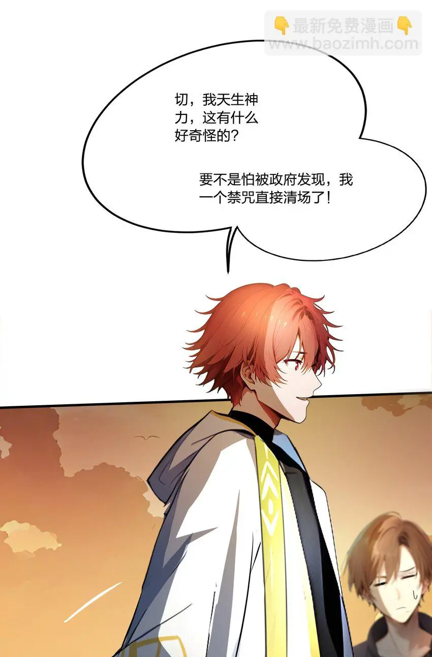全民转职我的技能全是禁咒漫画免费阅读漫画,008 刷新记录1图