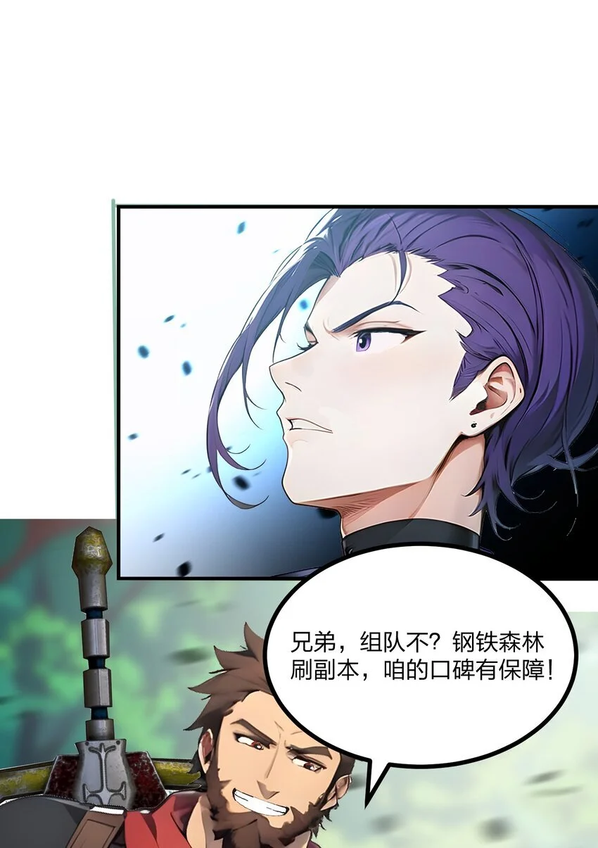 全民转职我的技能全是禁咒漫画免费阅读漫画,16 黄金暗影狼？1图