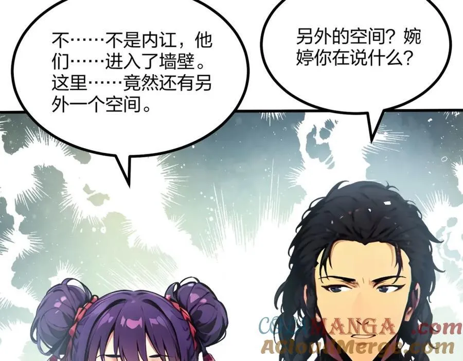 全民转职我的技能全是禁咒漫画免费阅读漫画,第39话 血色地狱1图
