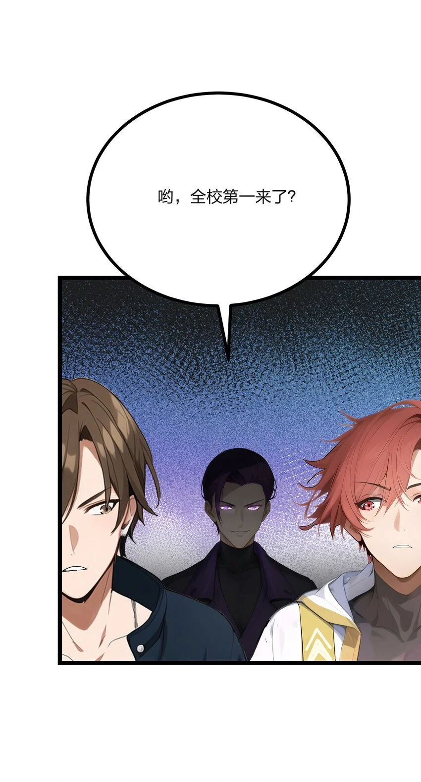 全民转职我的技能全是禁咒漫画免费阅读漫画,009 高冲VS林寒2图