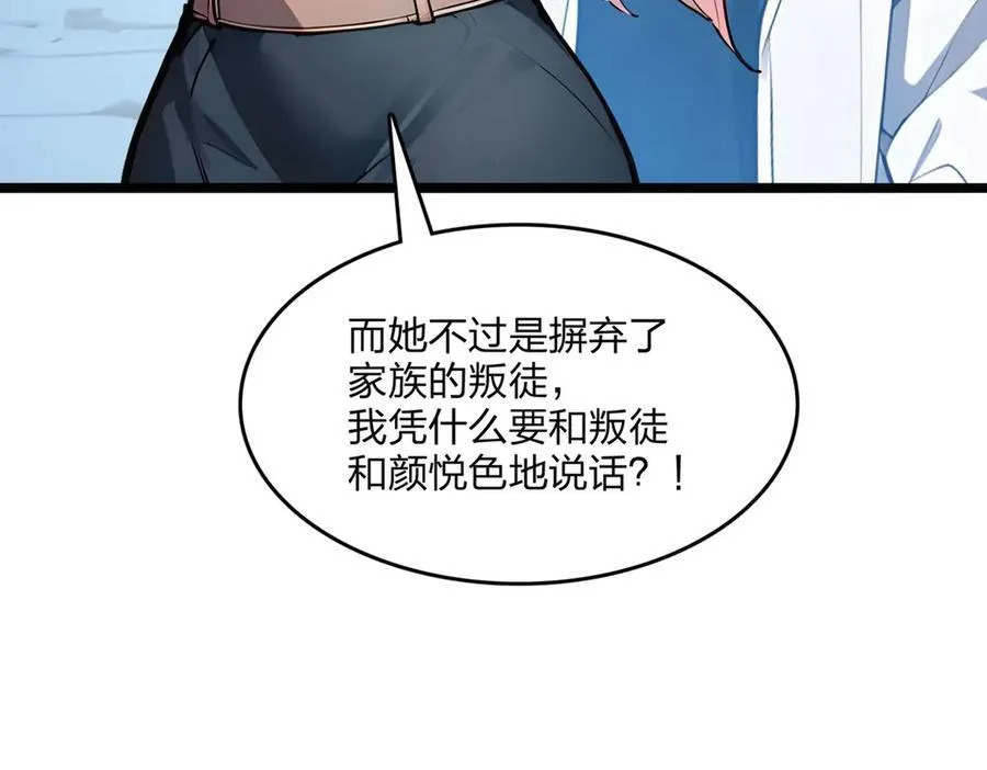 全民转职我的技能全是禁咒漫画免费阅读漫画,第50话 双人副本2图