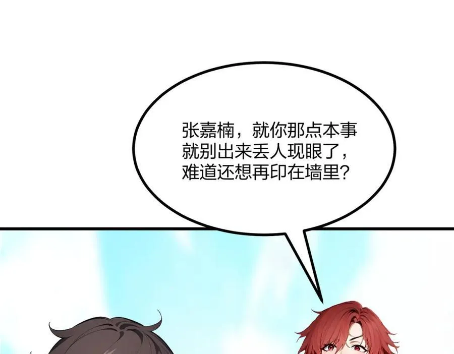 全民转职我的技能全是禁咒漫画免费阅读漫画,第34话 5V5团战！2图