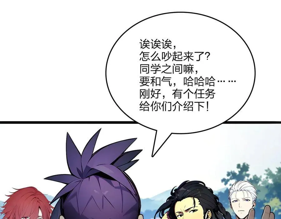 全民转职我的技能全是禁咒漫画免费阅读漫画,第50话 双人副本2图