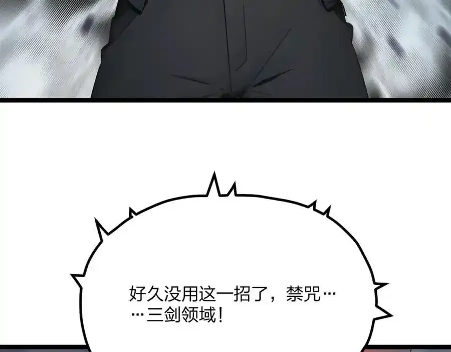 全民转职我的技能全是禁咒漫画免费阅读漫画,第29话 高手VS绝世高手2图