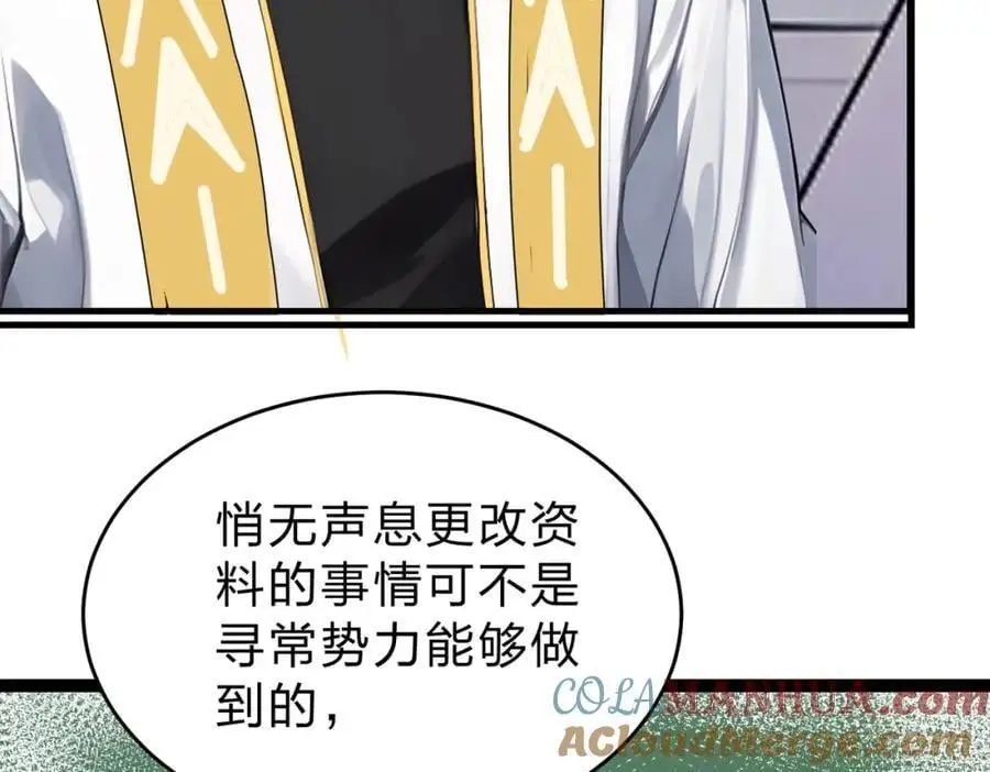 全民转职我的技能全是禁咒漫画免费阅读漫画,第25话 今晚去我家？1图