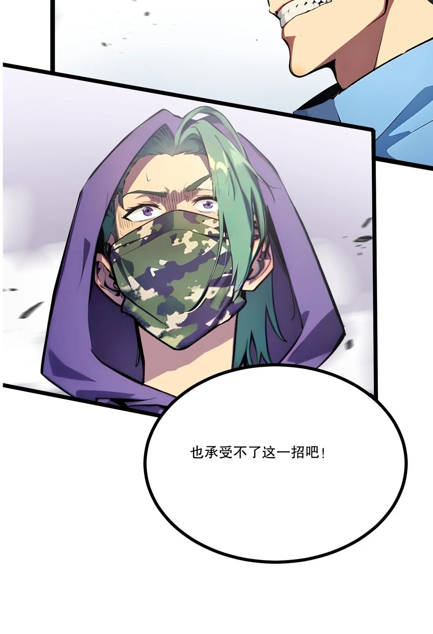 全民转职我的技能全是禁咒漫画免费阅读漫画,011 三大高手？2图